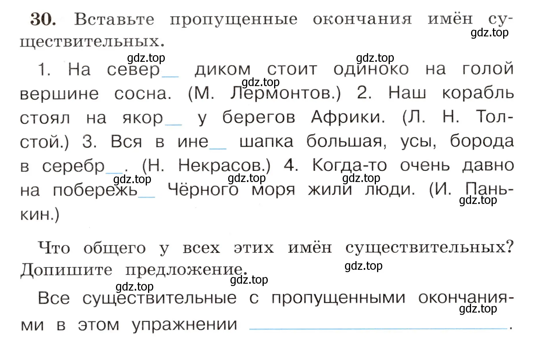 Условие номер 30 (страница 22) гдз по русскому языку 4 класс Климанова, Бабушкина, рабочая тетрадь 2 часть