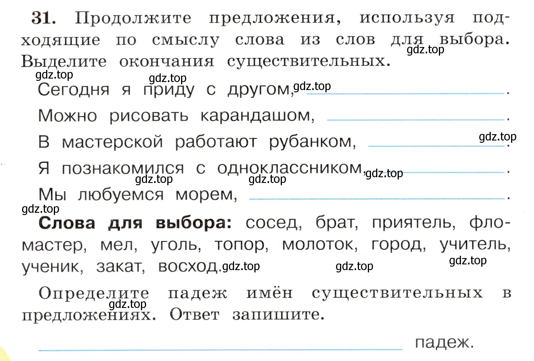 Условие номер 31 (страница 22) гдз по русскому языку 4 класс Климанова, Бабушкина, рабочая тетрадь 2 часть