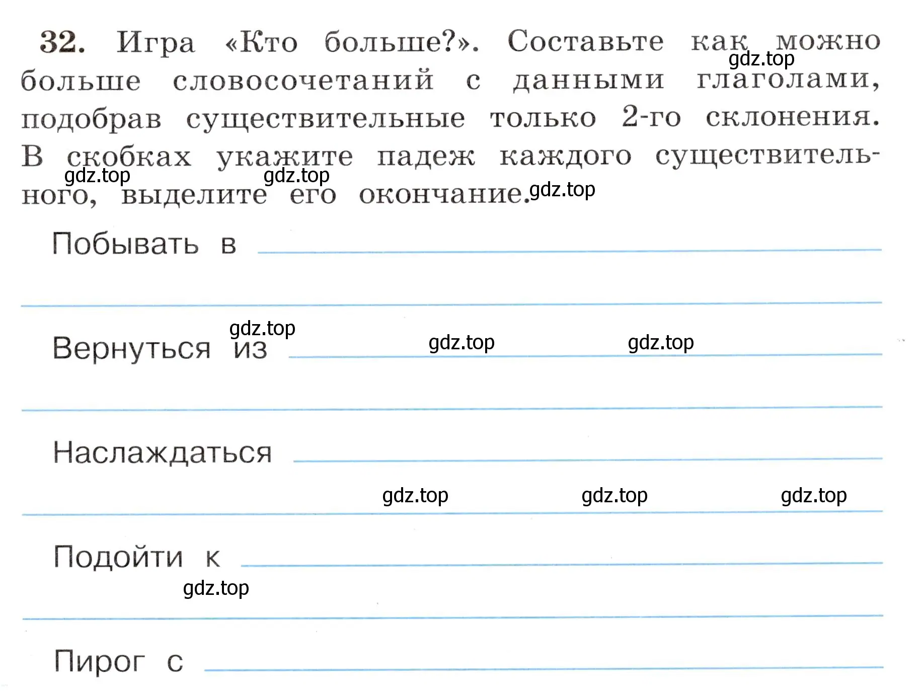 Условие номер 32 (страница 23) гдз по русскому языку 4 класс Климанова, Бабушкина, рабочая тетрадь 2 часть