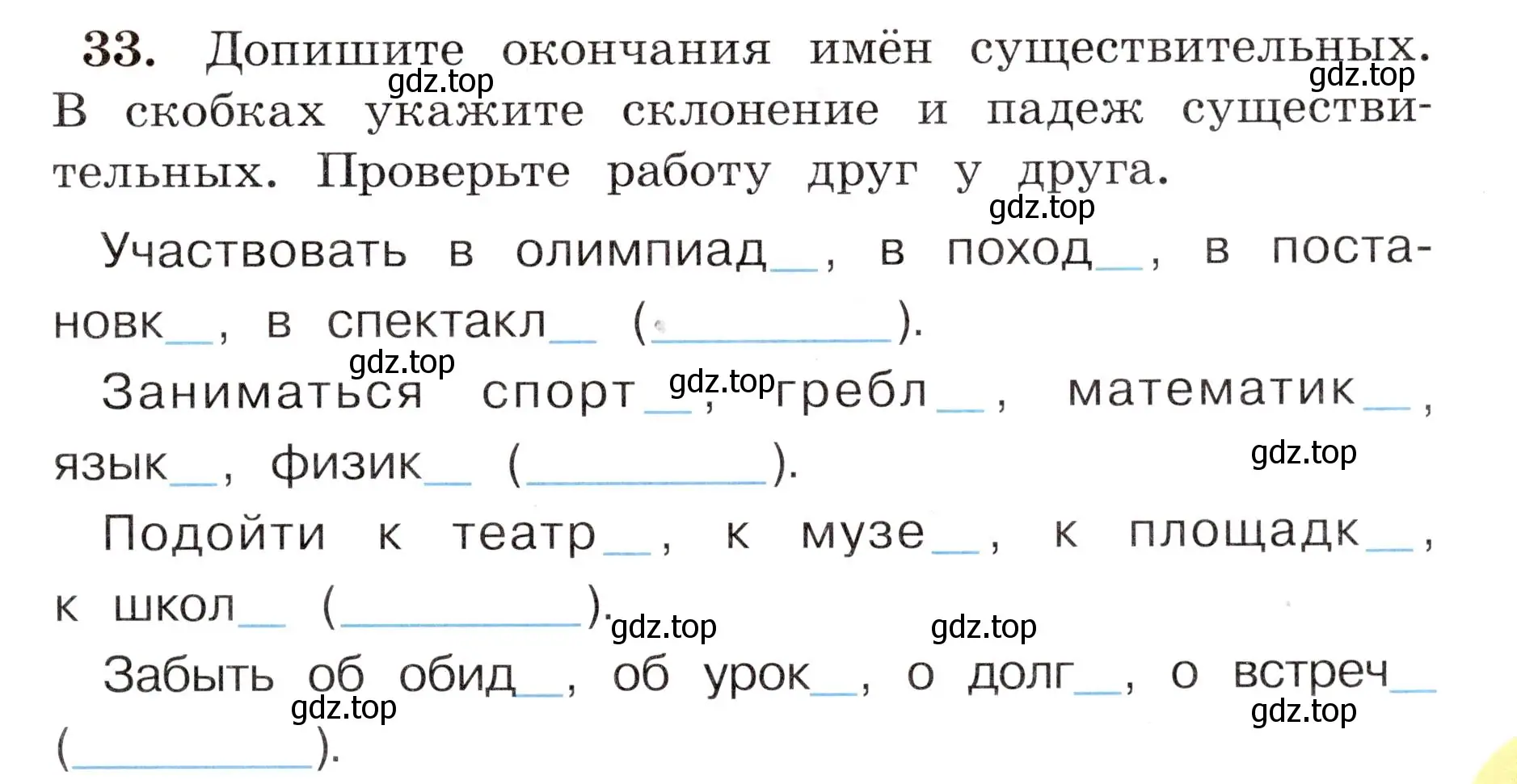 Условие номер 33 (страница 23) гдз по русскому языку 4 класс Климанова, Бабушкина, рабочая тетрадь 2 часть