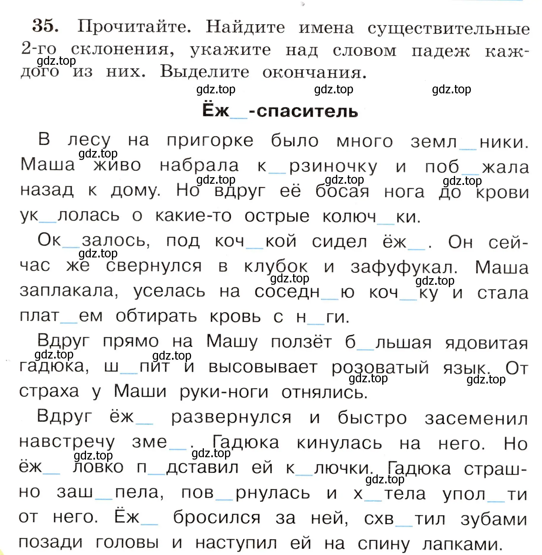 Условие номер 35 (страница 24) гдз по русскому языку 4 класс Климанова, Бабушкина, рабочая тетрадь 2 часть