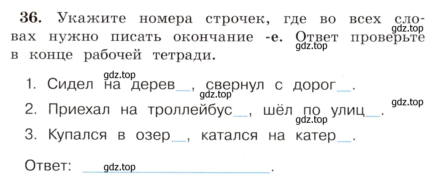 Условие номер 36 (страница 25) гдз по русскому языку 4 класс Климанова, Бабушкина, рабочая тетрадь 2 часть