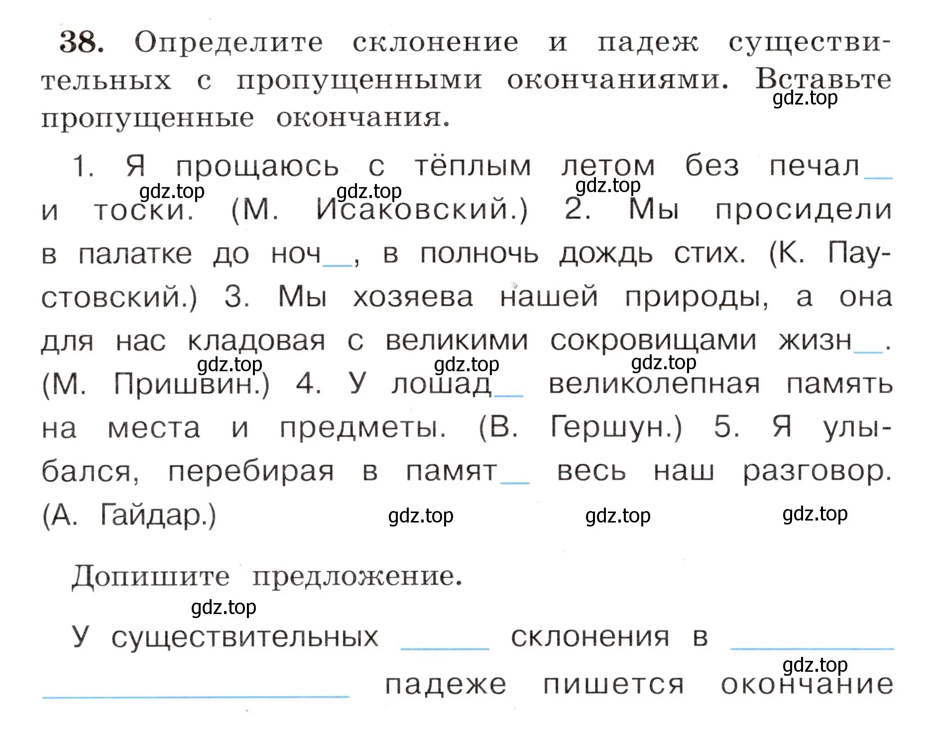 Условие номер 38 (страница 26) гдз по русскому языку 4 класс Климанова, Бабушкина, рабочая тетрадь 2 часть