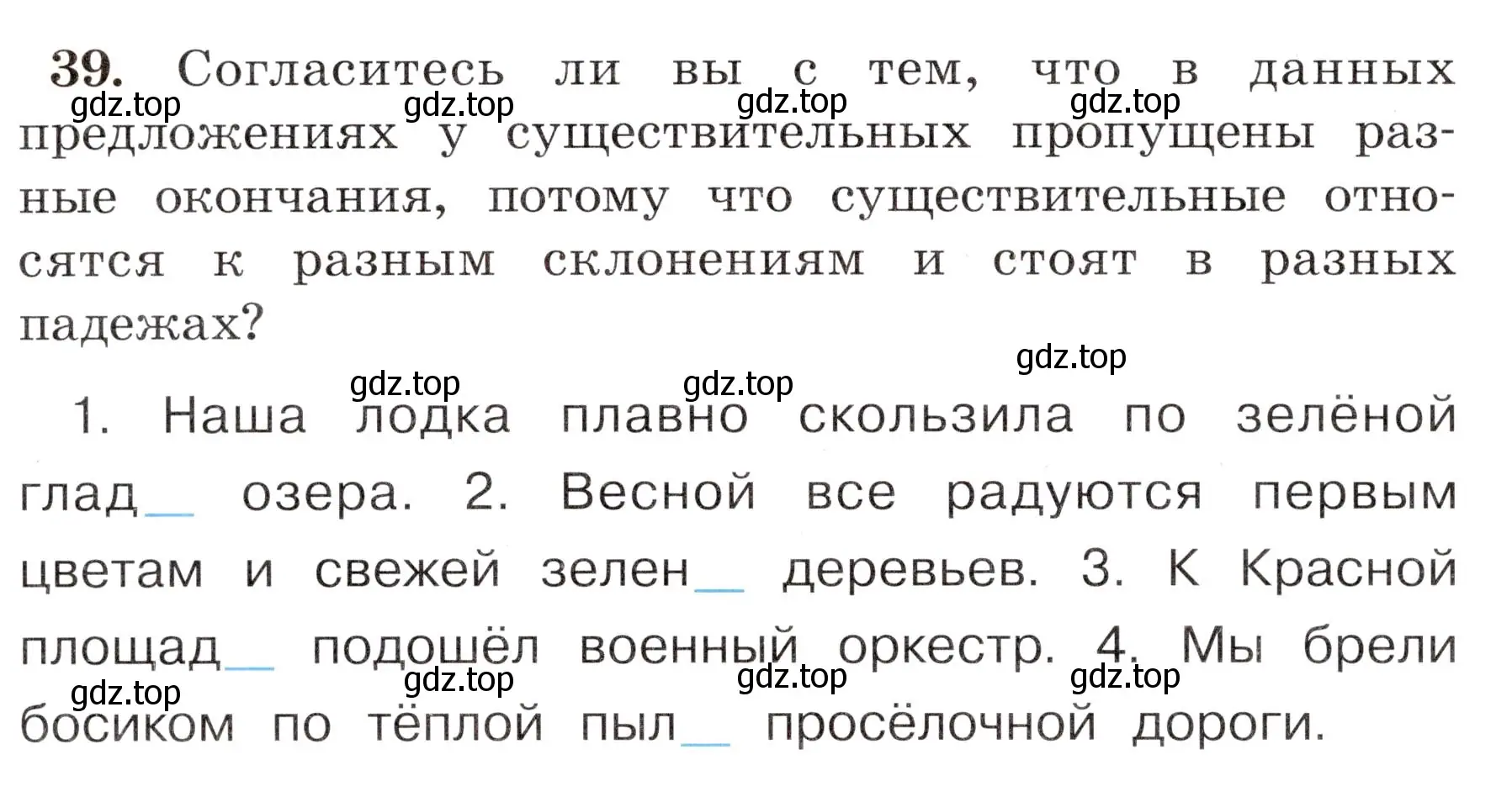 Условие номер 39 (страница 26) гдз по русскому языку 4 класс Климанова, Бабушкина, рабочая тетрадь 2 часть