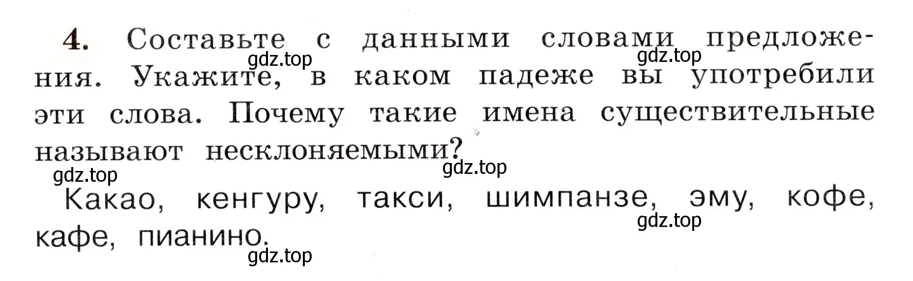 Условие номер 4 (страница 6) гдз по русскому языку 4 класс Климанова, Бабушкина, рабочая тетрадь 2 часть