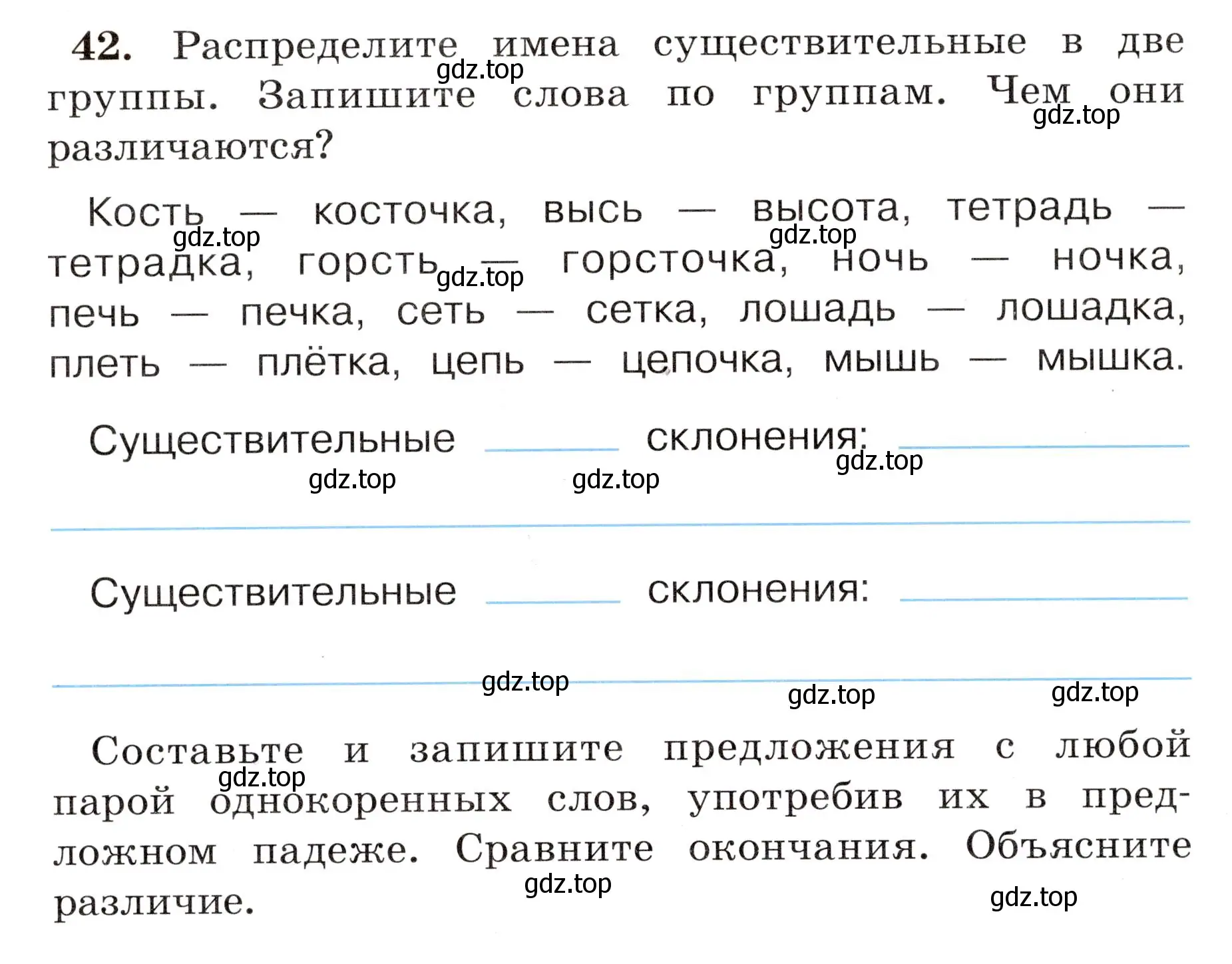 Условие номер 42 (страница 28) гдз по русскому языку 4 класс Климанова, Бабушкина, рабочая тетрадь 2 часть