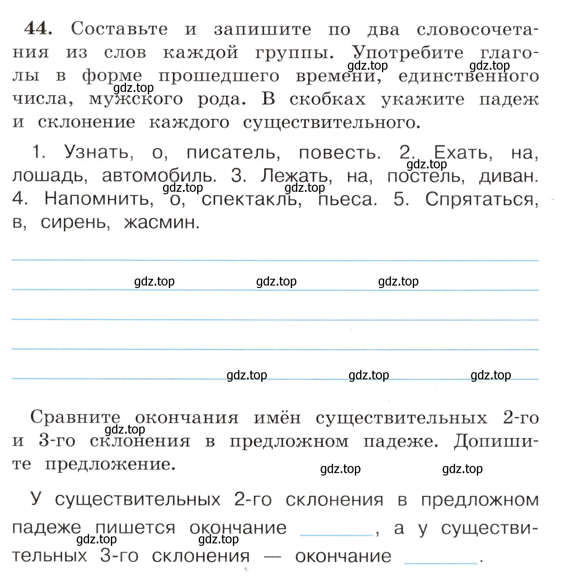 Условие номер 44 (страница 29) гдз по русскому языку 4 класс Климанова, Бабушкина, рабочая тетрадь 2 часть