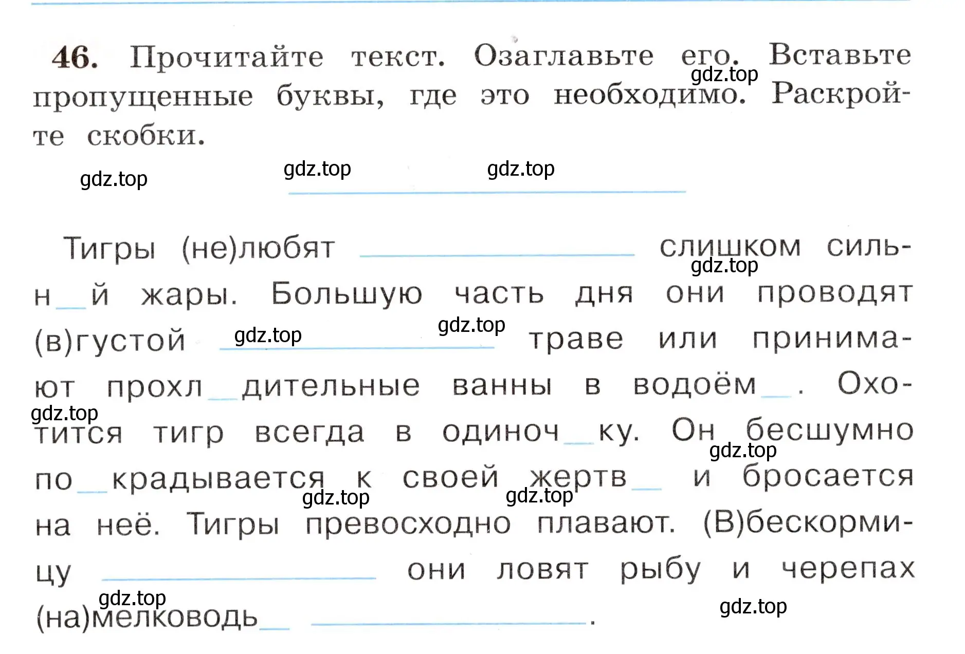 Условие номер 46 (страница 30) гдз по русскому языку 4 класс Климанова, Бабушкина, рабочая тетрадь 2 часть