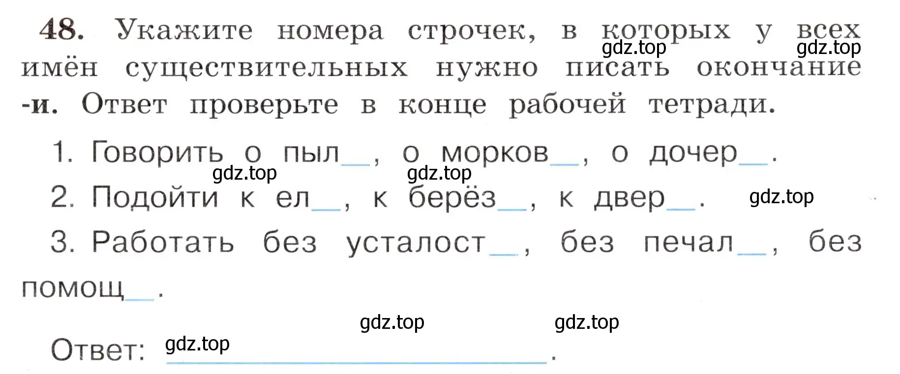 Условие номер 48 (страница 31) гдз по русскому языку 4 класс Климанова, Бабушкина, рабочая тетрадь 2 часть