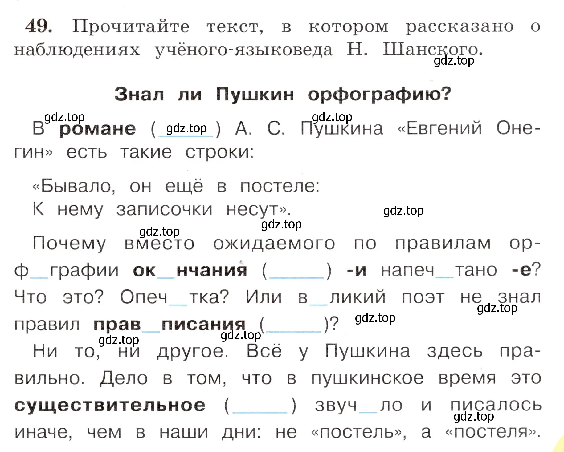 Условие номер 49 (страница 31) гдз по русскому языку 4 класс Климанова, Бабушкина, рабочая тетрадь 2 часть