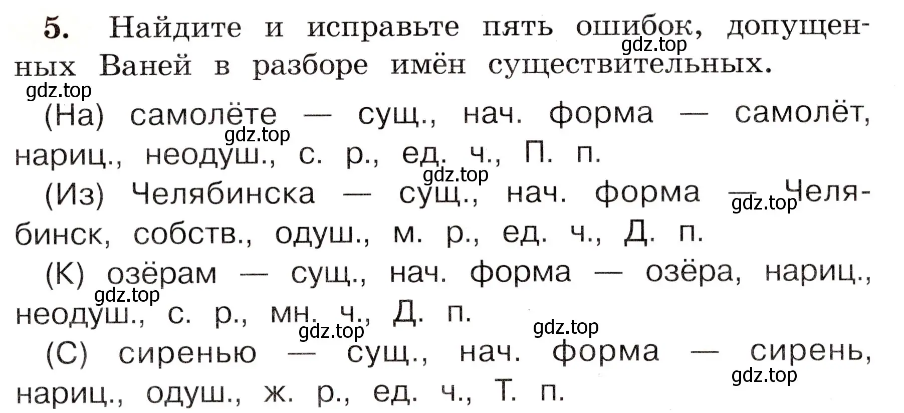 Условие номер 5 (страница 6) гдз по русскому языку 4 класс Климанова, Бабушкина, рабочая тетрадь 2 часть