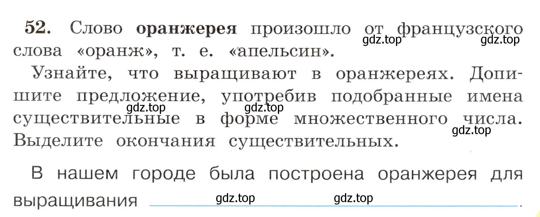 Условие номер 52 (страница 33) гдз по русскому языку 4 класс Климанова, Бабушкина, рабочая тетрадь 2 часть