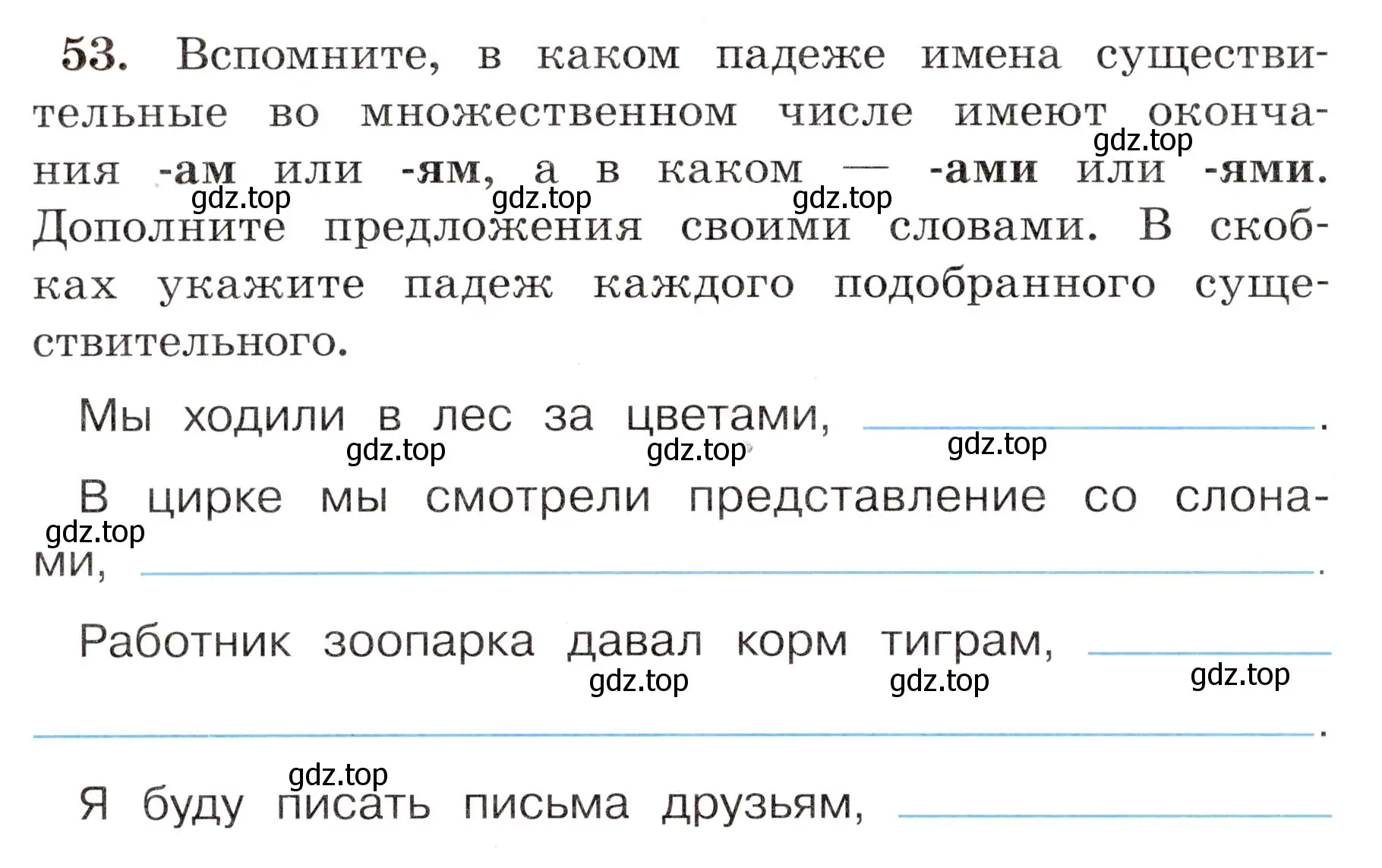 Условие номер 53 (страница 34) гдз по русскому языку 4 класс Климанова, Бабушкина, рабочая тетрадь 2 часть