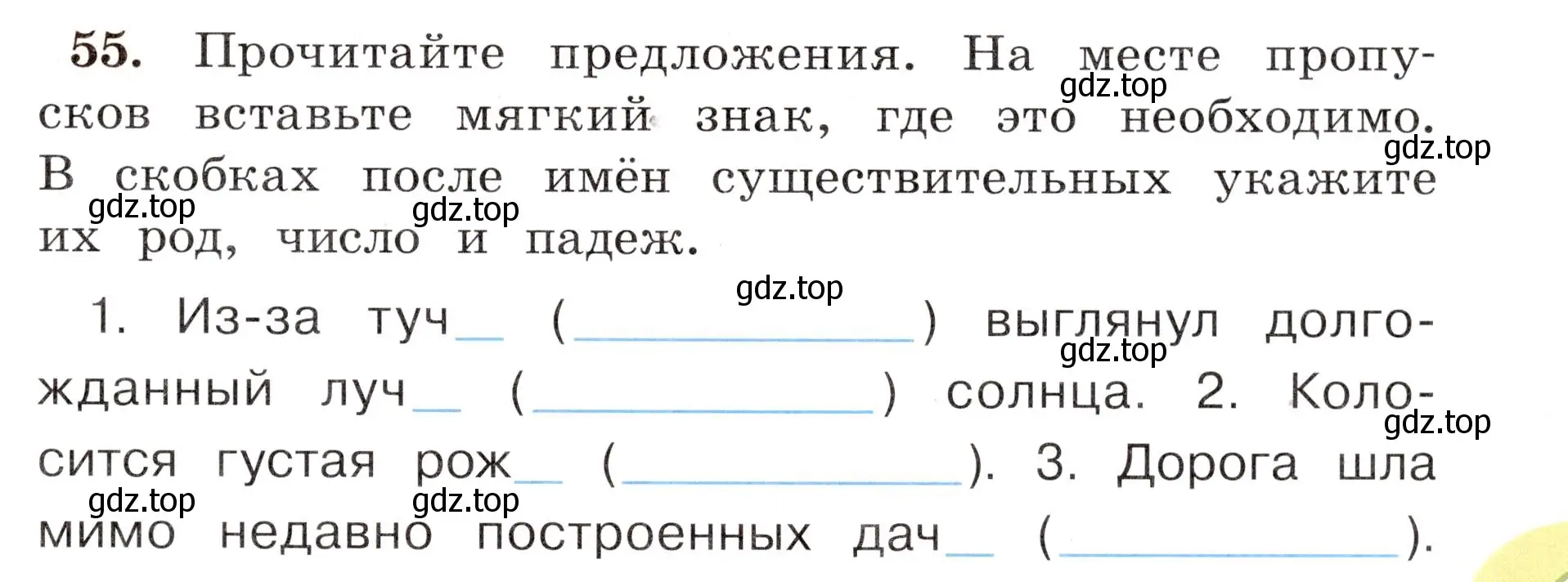 Условие номер 55 (страница 35) гдз по русскому языку 4 класс Климанова, Бабушкина, рабочая тетрадь 2 часть