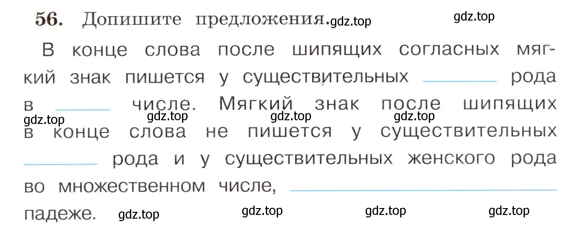 Условие номер 56 (страница 36) гдз по русскому языку 4 класс Климанова, Бабушкина, рабочая тетрадь 2 часть