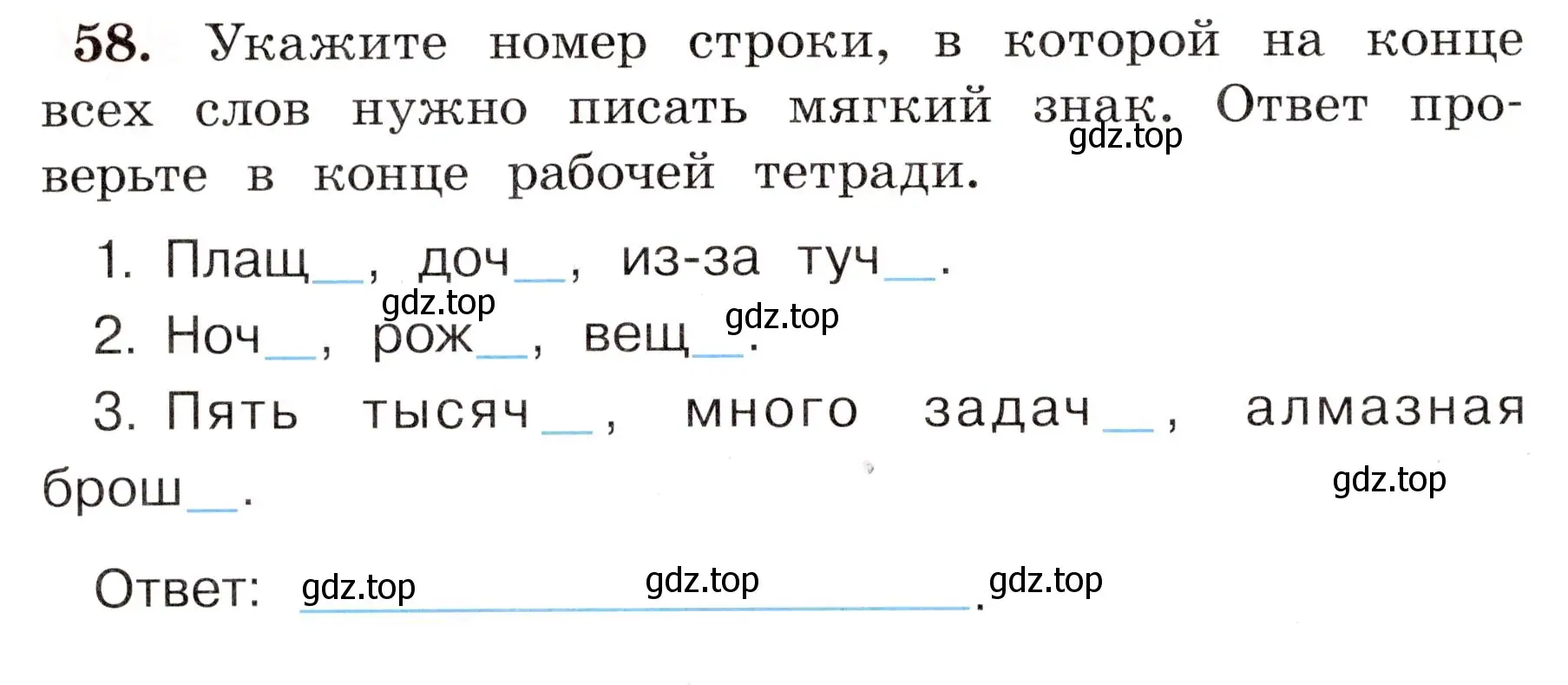 Условие номер 58 (страница 38) гдз по русскому языку 4 класс Климанова, Бабушкина, рабочая тетрадь 2 часть