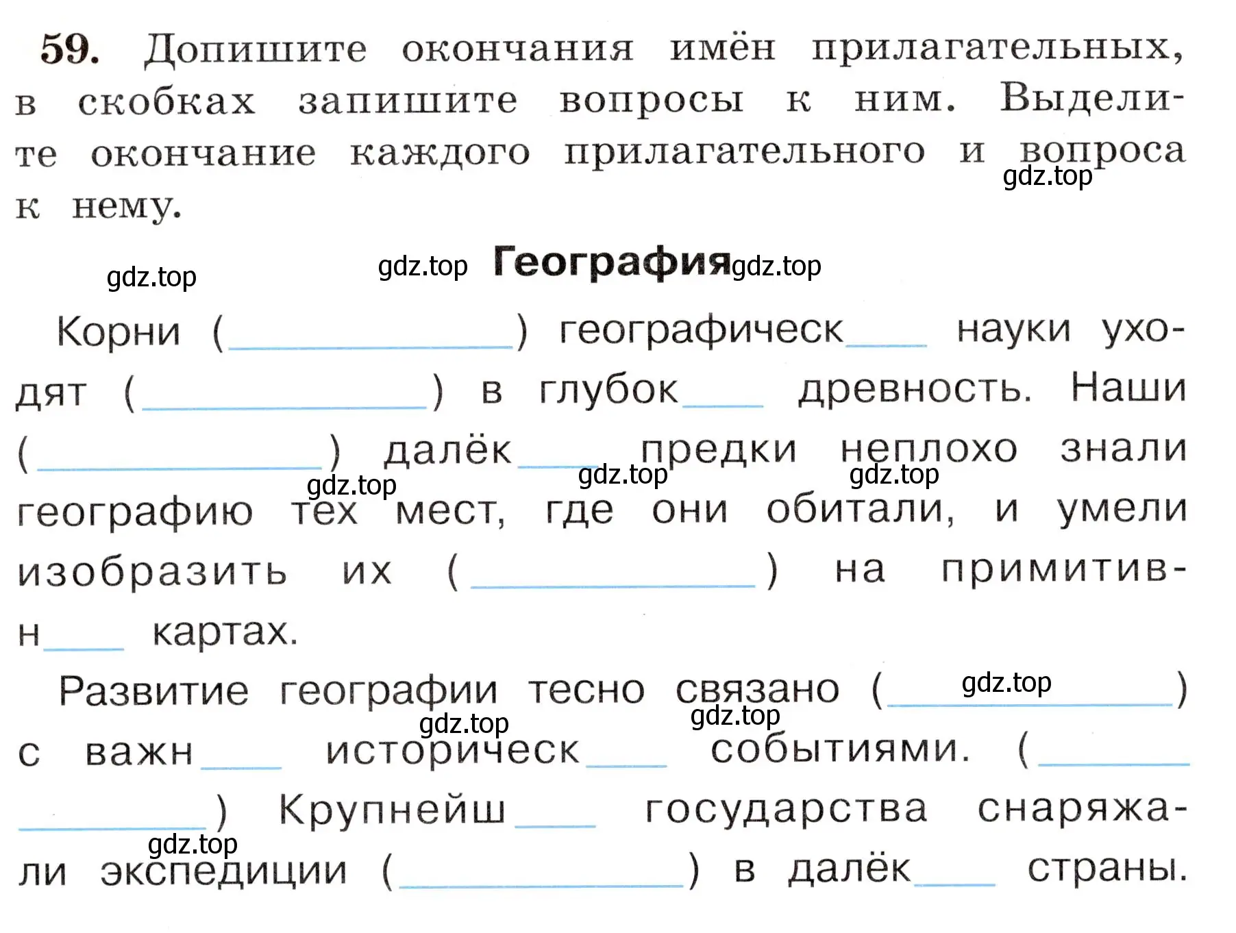 Условие номер 59 (страница 38) гдз по русскому языку 4 класс Климанова, Бабушкина, рабочая тетрадь 2 часть