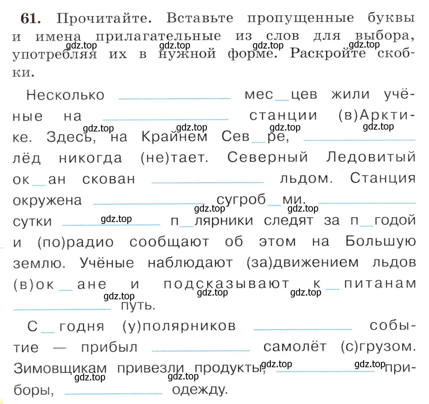 Условие номер 61 (страница 40) гдз по русскому языку 4 класс Климанова, Бабушкина, рабочая тетрадь 2 часть