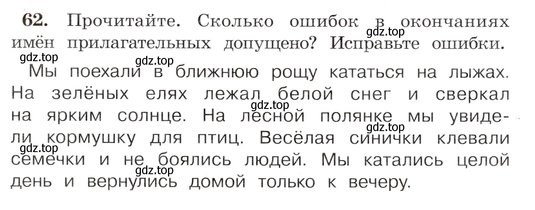 Условие номер 62 (страница 41) гдз по русскому языку 4 класс Климанова, Бабушкина, рабочая тетрадь 2 часть