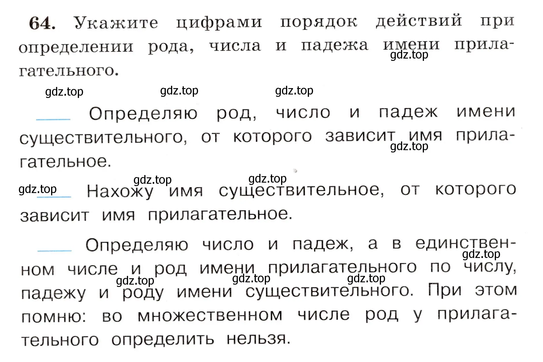 Условие номер 64 (страница 42) гдз по русскому языку 4 класс Климанова, Бабушкина, рабочая тетрадь 2 часть