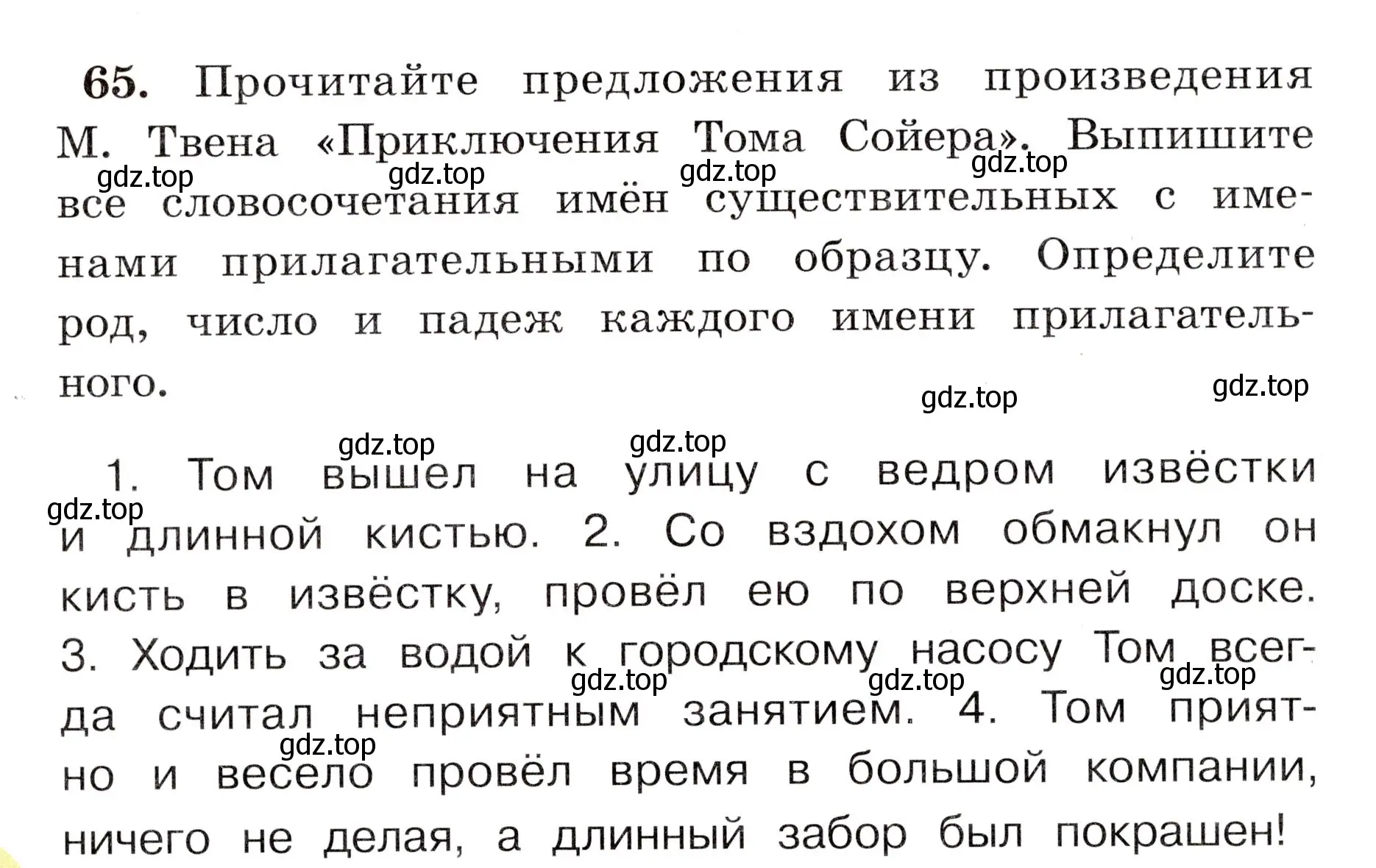 Условие номер 65 (страница 42) гдз по русскому языку 4 класс Климанова, Бабушкина, рабочая тетрадь 2 часть