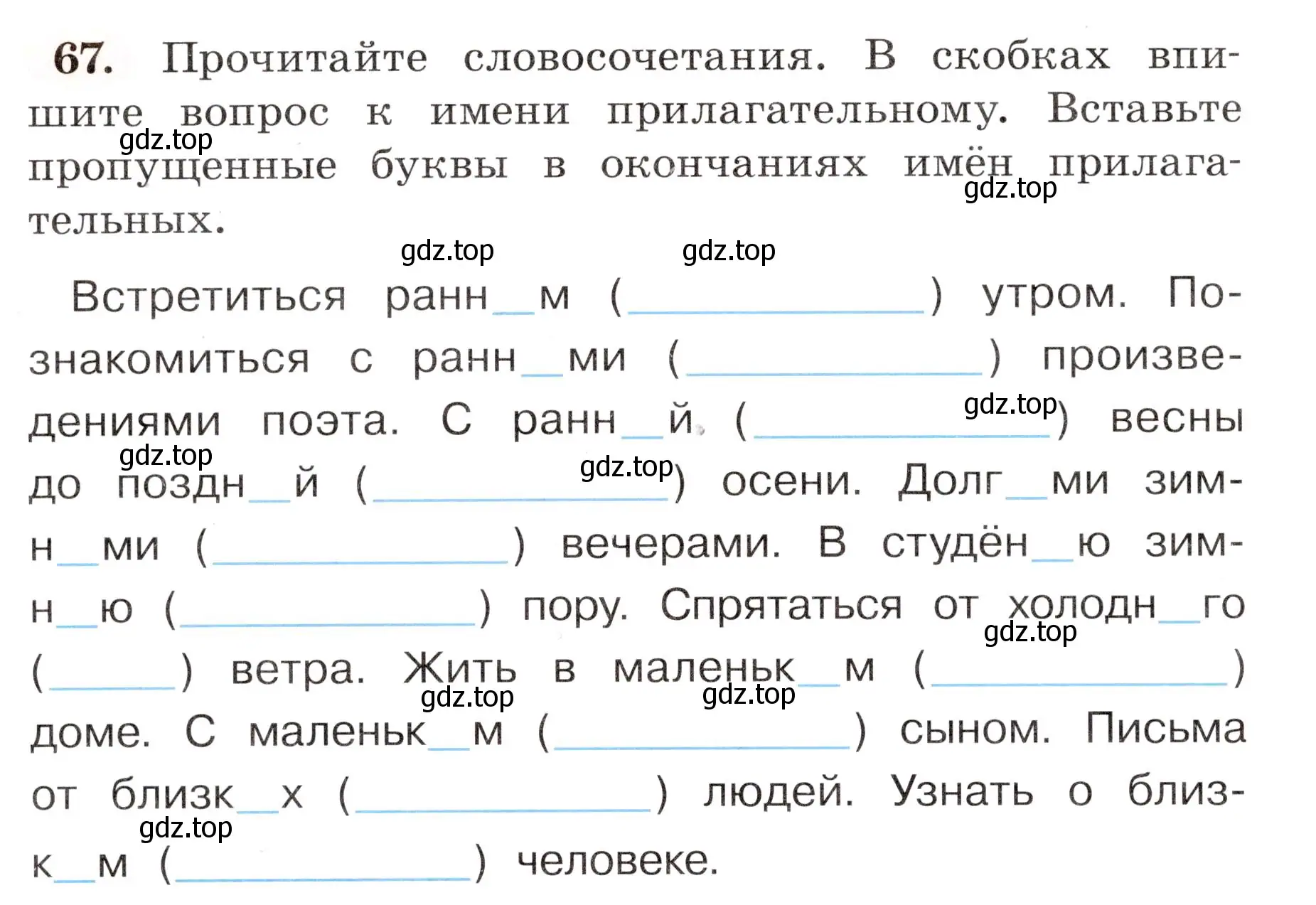 Условие номер 67 (страница 44) гдз по русскому языку 4 класс Климанова, Бабушкина, рабочая тетрадь 2 часть