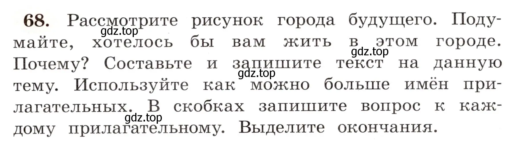 Условие номер 68 (страница 44) гдз по русскому языку 4 класс Климанова, Бабушкина, рабочая тетрадь 2 часть