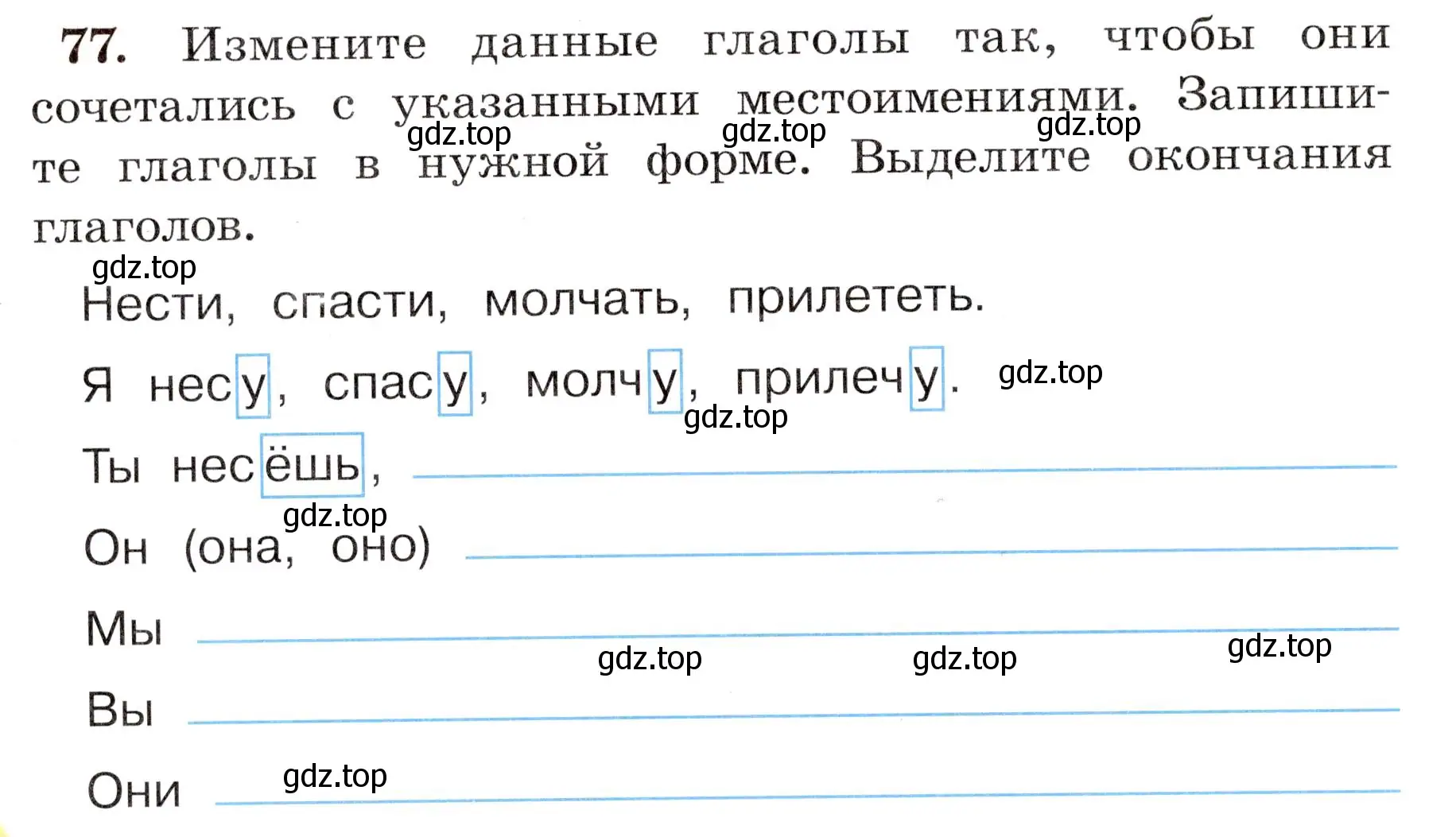 Условие номер 77 (страница 50) гдз по русскому языку 4 класс Климанова, Бабушкина, рабочая тетрадь 2 часть