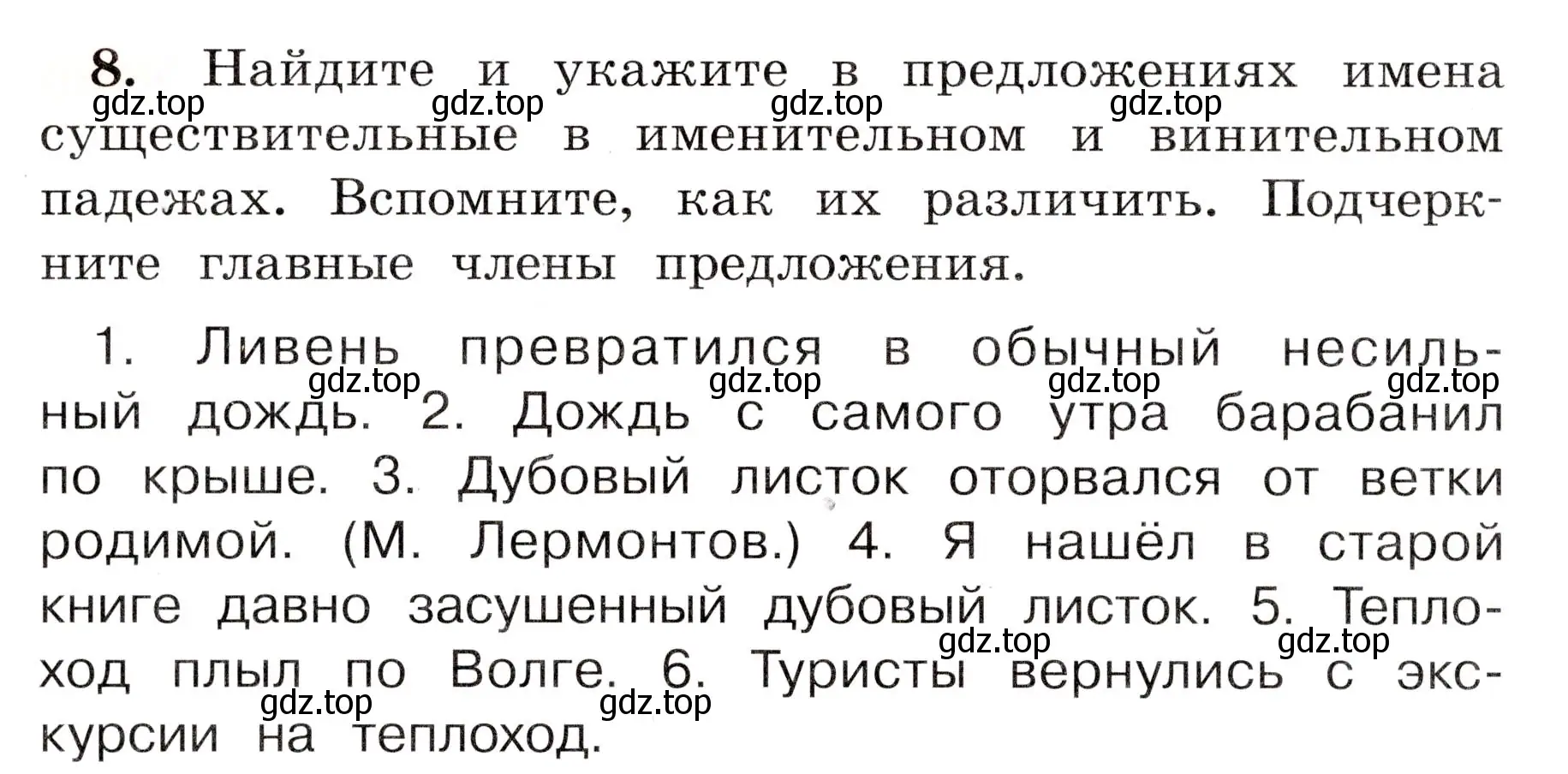 Условие номер 8 (страница 8) гдз по русскому языку 4 класс Климанова, Бабушкина, рабочая тетрадь 2 часть