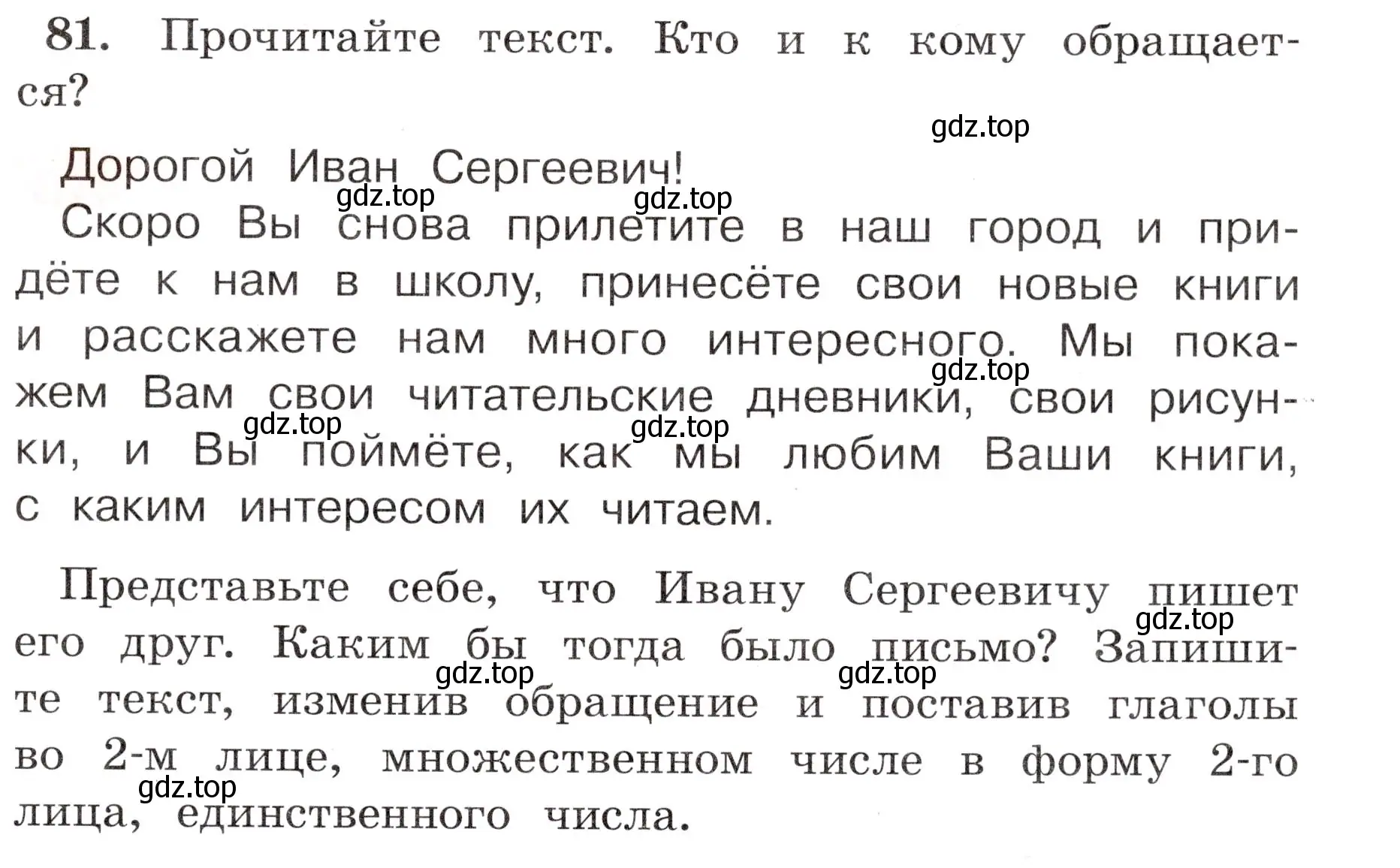 Условие номер 81 (страница 53) гдз по русскому языку 4 класс Климанова, Бабушкина, рабочая тетрадь 2 часть