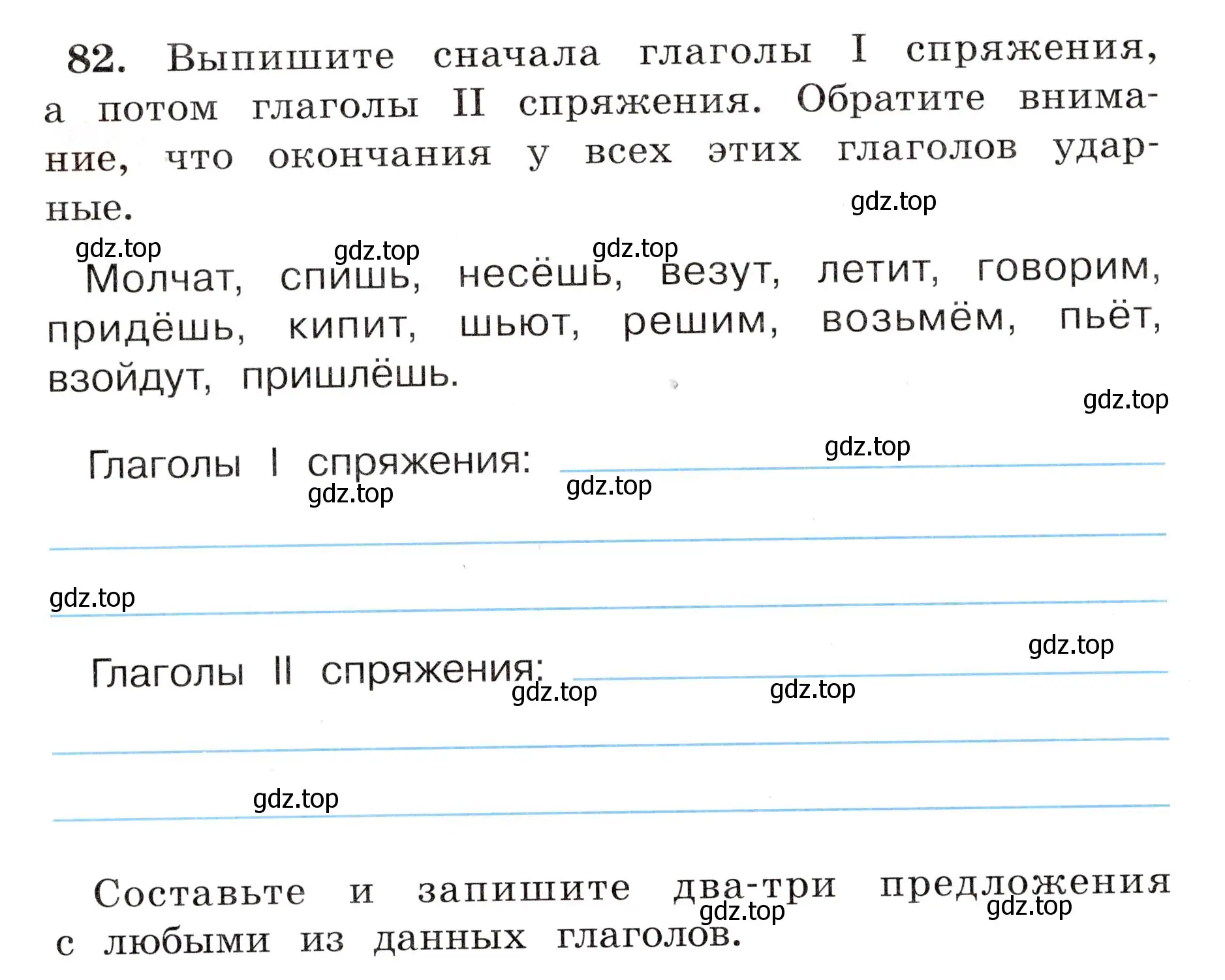 Условие номер 82 (страница 54) гдз по русскому языку 4 класс Климанова, Бабушкина, рабочая тетрадь 2 часть