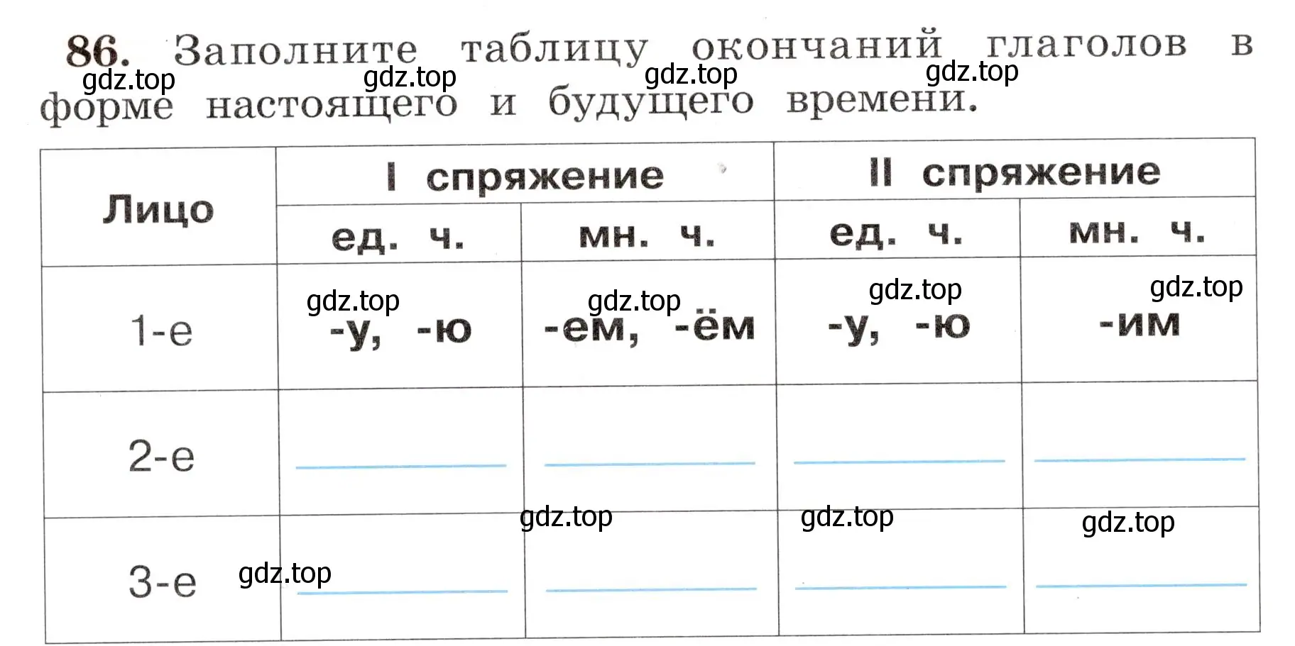 Условие номер 86 (страница 56) гдз по русскому языку 4 класс Климанова, Бабушкина, рабочая тетрадь 2 часть