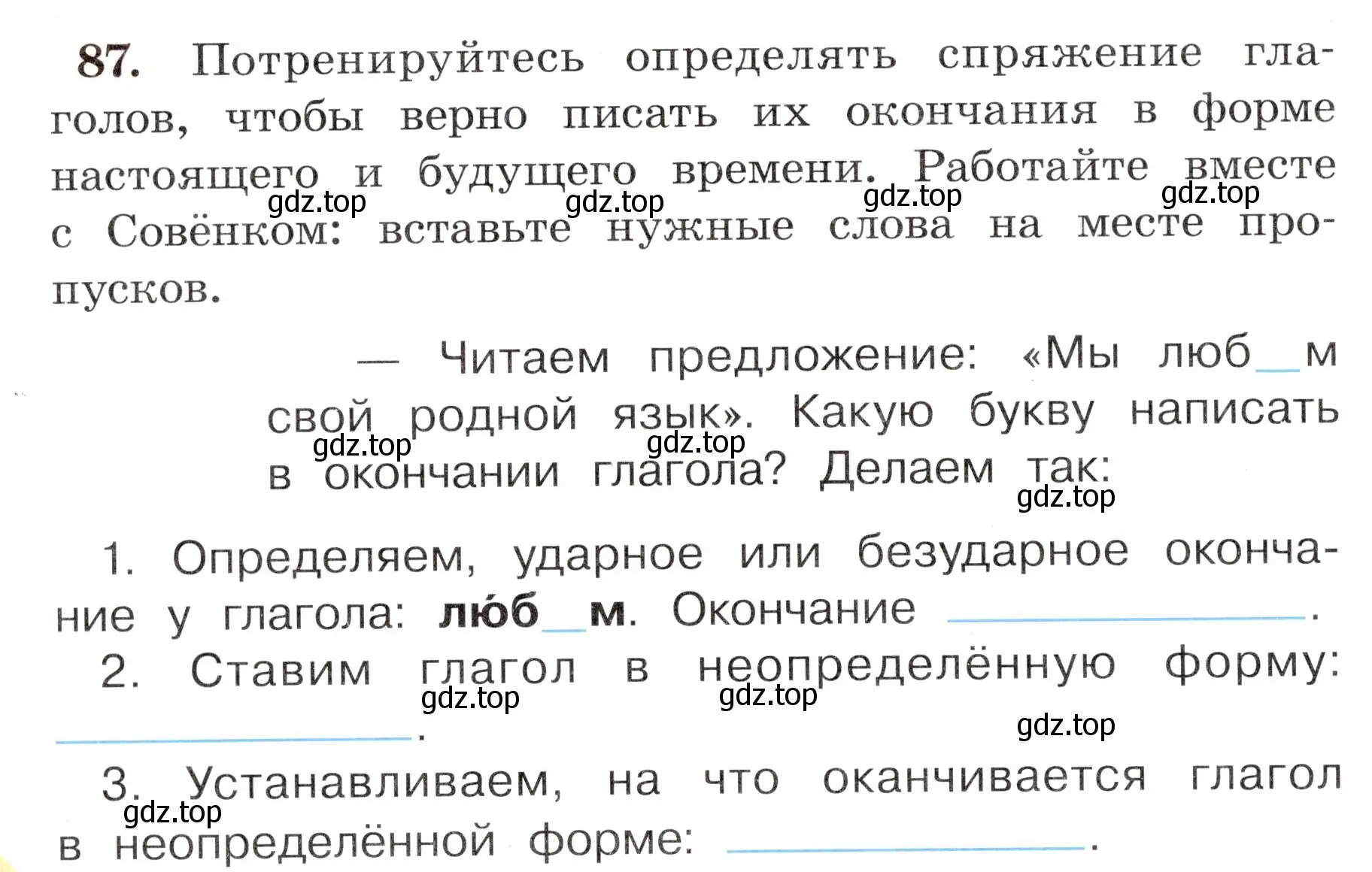 Условие номер 87 (страница 56) гдз по русскому языку 4 класс Климанова, Бабушкина, рабочая тетрадь 2 часть