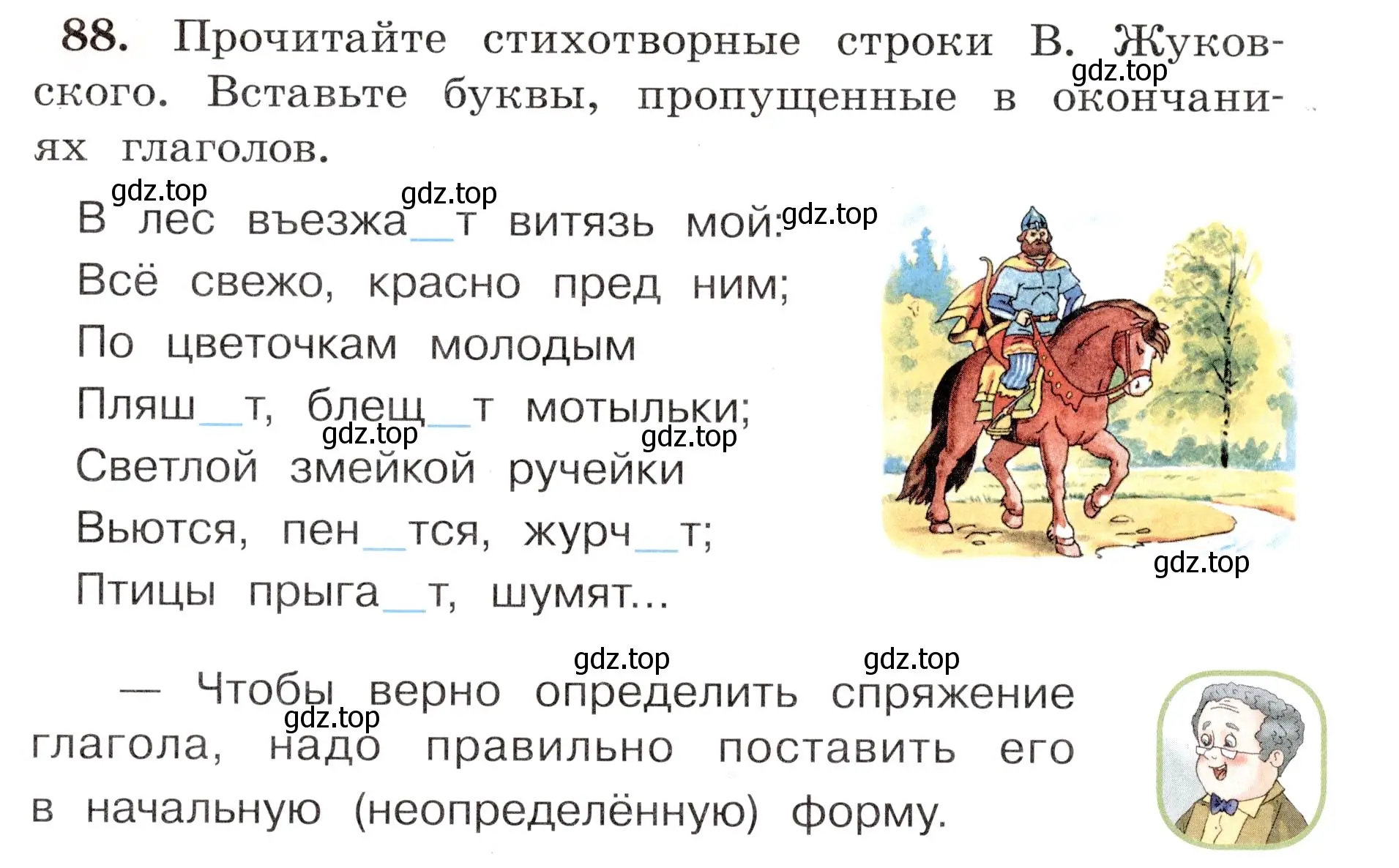 Условие номер 88 (страница 57) гдз по русскому языку 4 класс Климанова, Бабушкина, рабочая тетрадь 2 часть