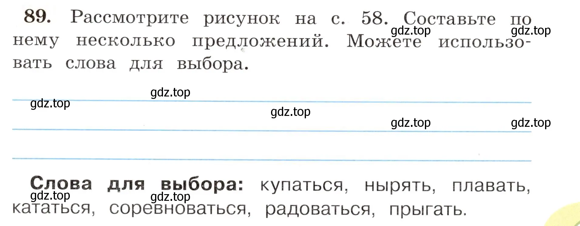 Условие номер 89 (страница 57) гдз по русскому языку 4 класс Климанова, Бабушкина, рабочая тетрадь 2 часть