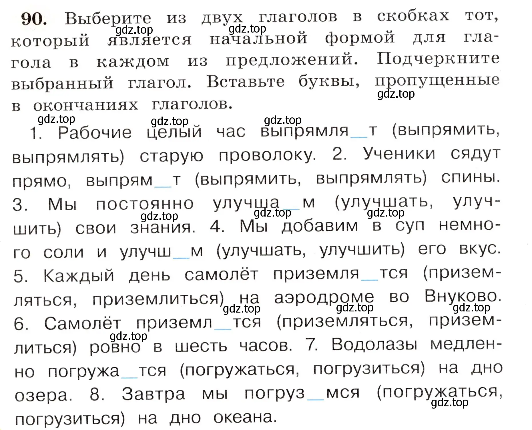 Условие номер 90 (страница 58) гдз по русскому языку 4 класс Климанова, Бабушкина, рабочая тетрадь 2 часть