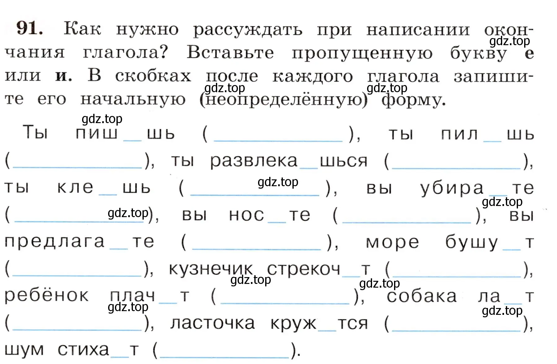 Условие номер 91 (страница 59) гдз по русскому языку 4 класс Климанова, Бабушкина, рабочая тетрадь 2 часть