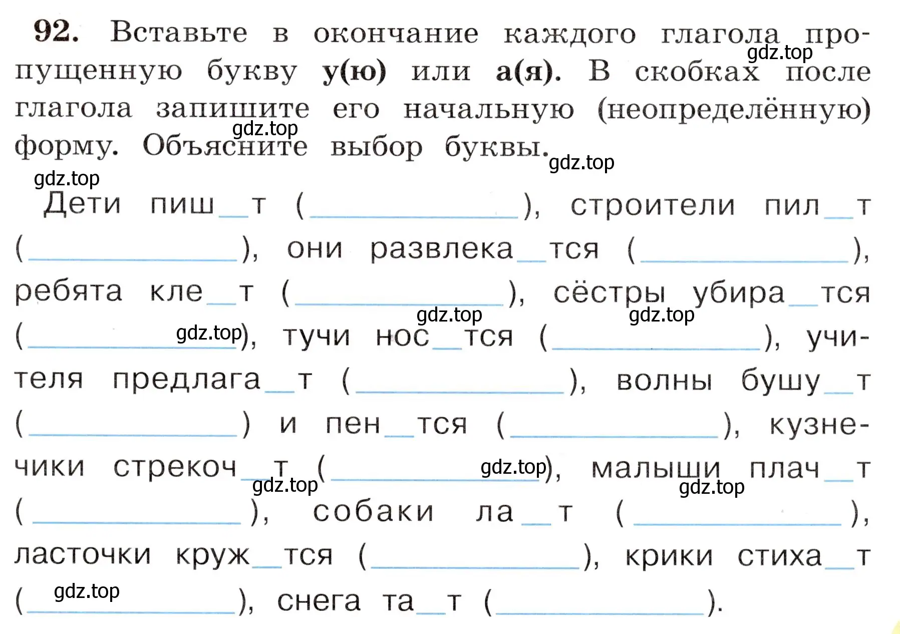 Условие номер 92 (страница 59) гдз по русскому языку 4 класс Климанова, Бабушкина, рабочая тетрадь 2 часть