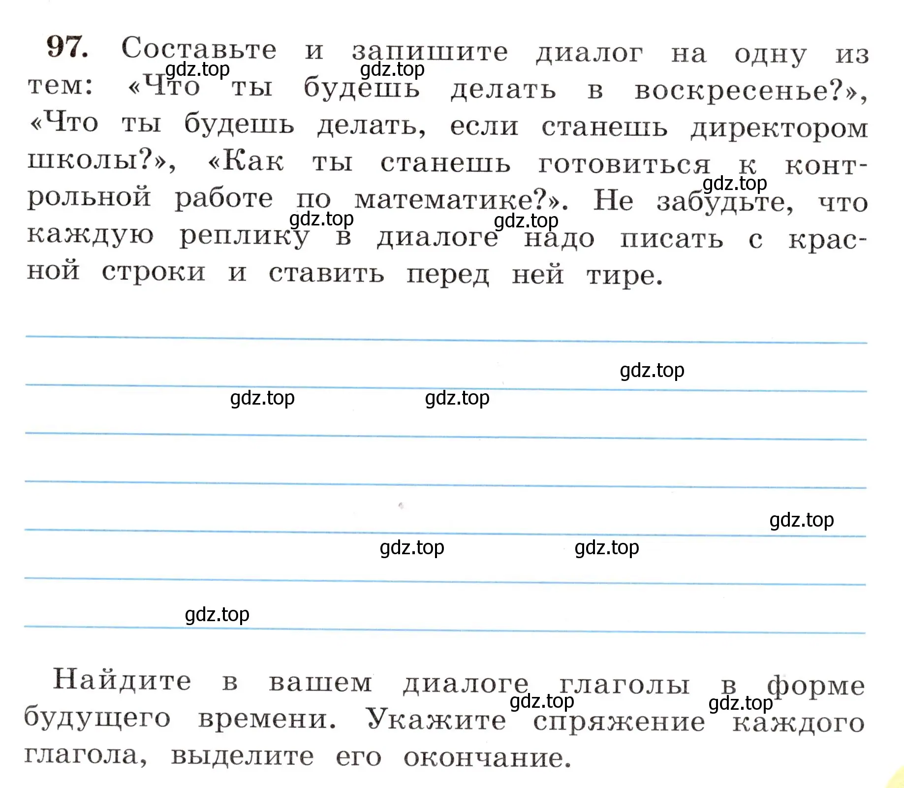 Условие номер 97 (страница 63) гдз по русскому языку 4 класс Климанова, Бабушкина, рабочая тетрадь 2 часть