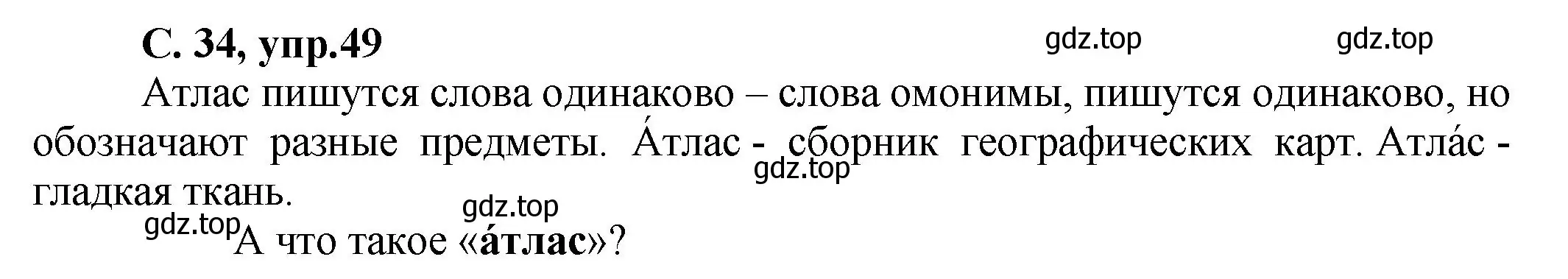 Решение номер 49 (страница 34) гдз по русскому языку 4 класс Климанова, Бабушкина, рабочая тетрадь 1 часть