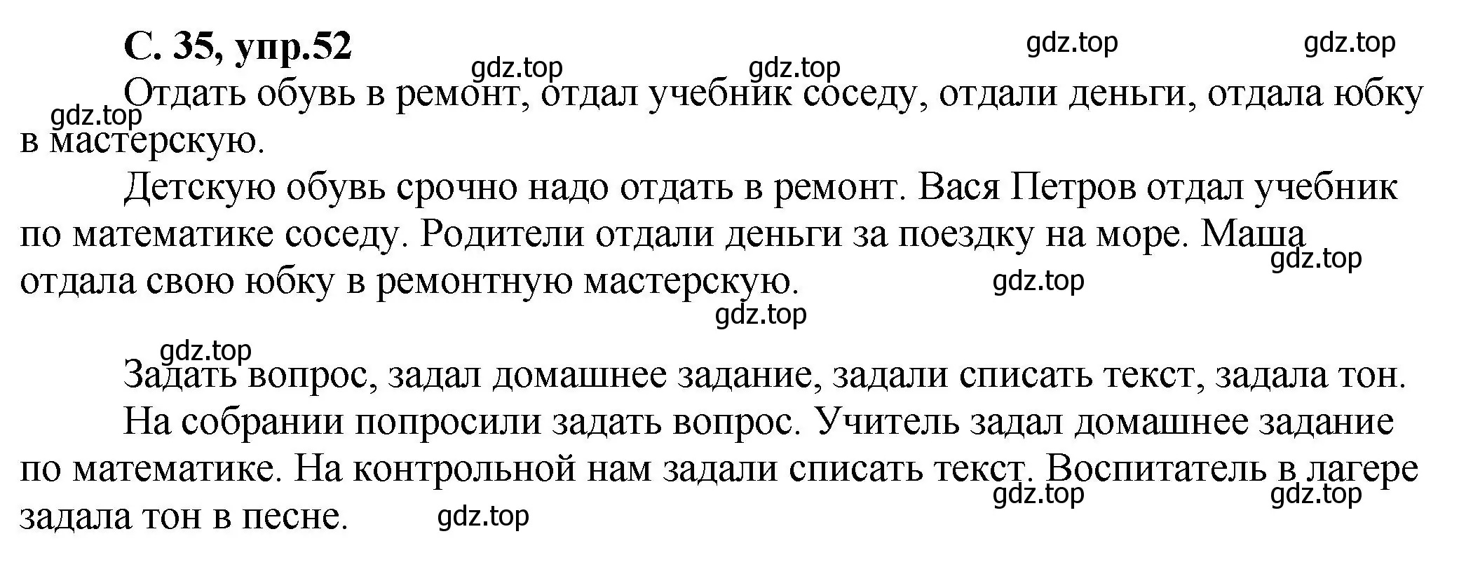 Решение номер 52 (страница 35) гдз по русскому языку 4 класс Климанова, Бабушкина, рабочая тетрадь 1 часть