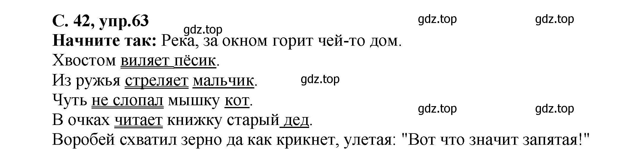 Решение номер 63 (страница 42) гдз по русскому языку 4 класс Климанова, Бабушкина, рабочая тетрадь 1 часть