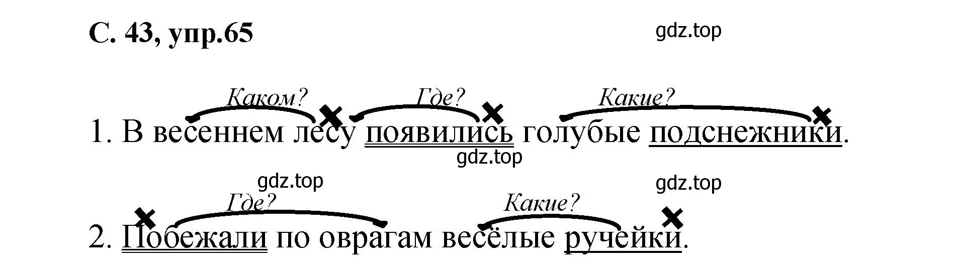 Решение номер 65 (страница 43) гдз по русскому языку 4 класс Климанова, Бабушкина, рабочая тетрадь 1 часть