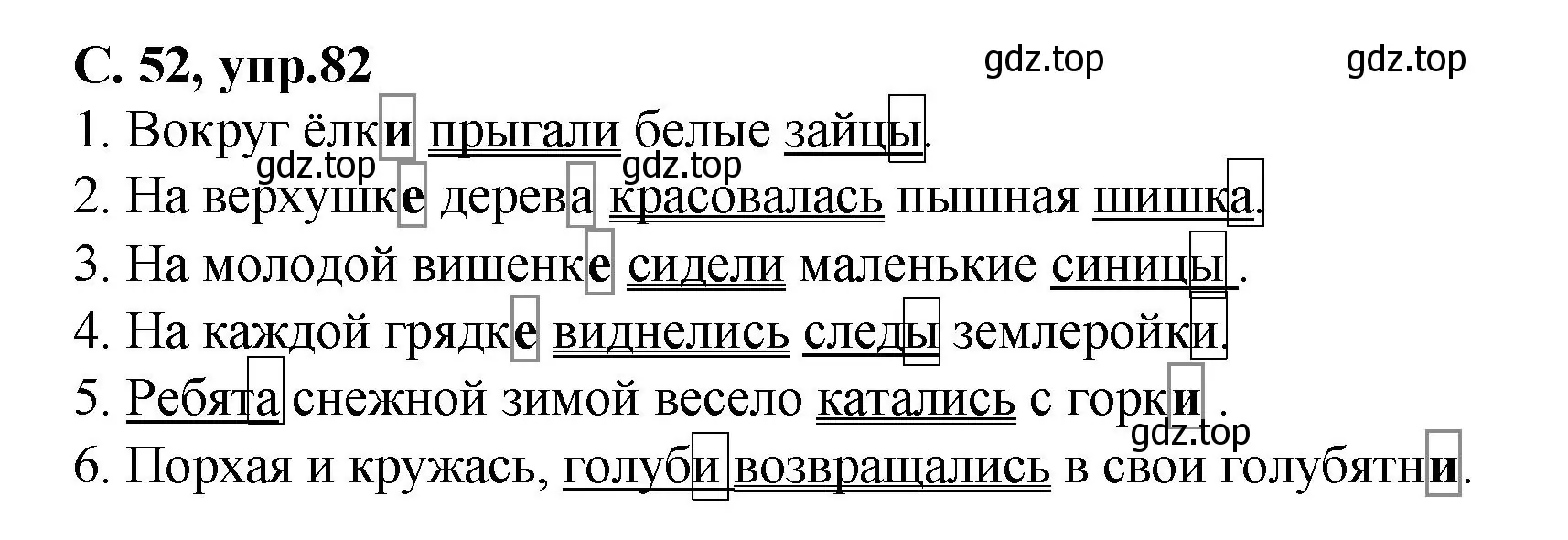 Решение номер 82 (страница 52) гдз по русскому языку 4 класс Климанова, Бабушкина, рабочая тетрадь 1 часть