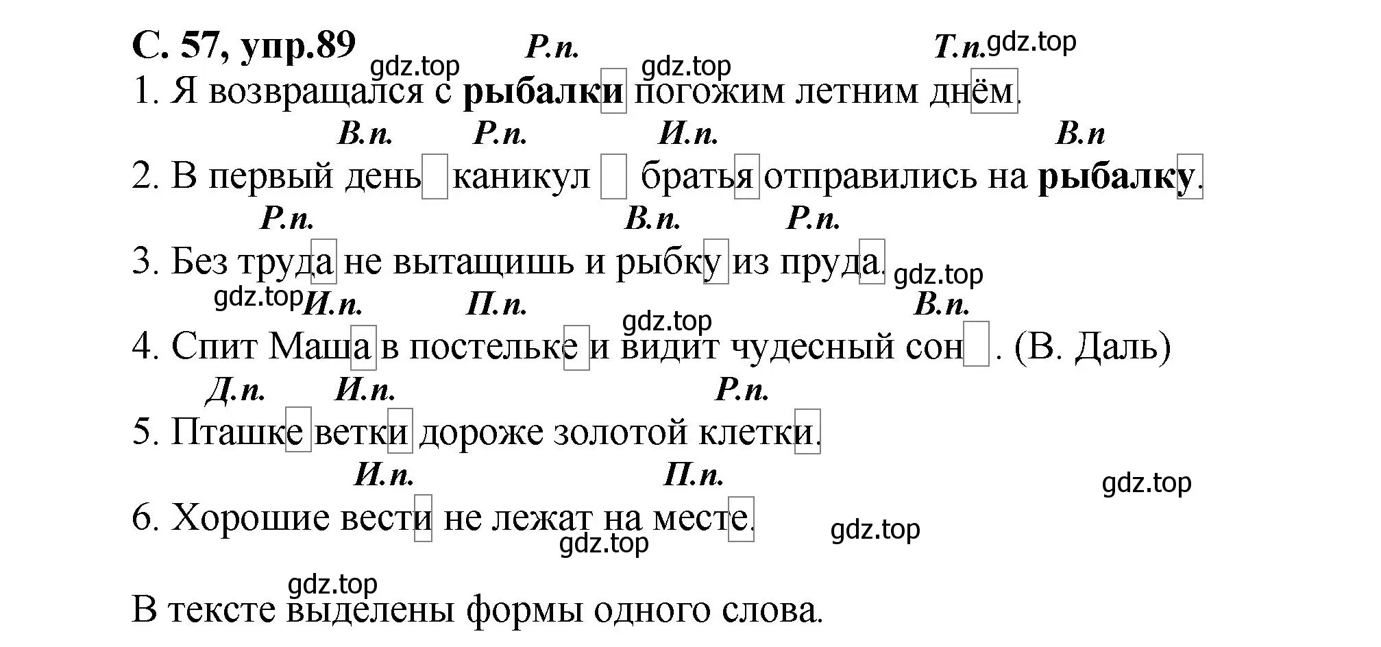 Решение номер 89 (страница 57) гдз по русскому языку 4 класс Климанова, Бабушкина, рабочая тетрадь 1 часть