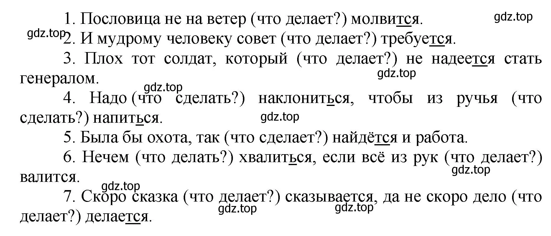 Решение номер 105 (страница 67) гдз по русскому языку 4 класс Климанова, Бабушкина, рабочая тетрадь 2 часть