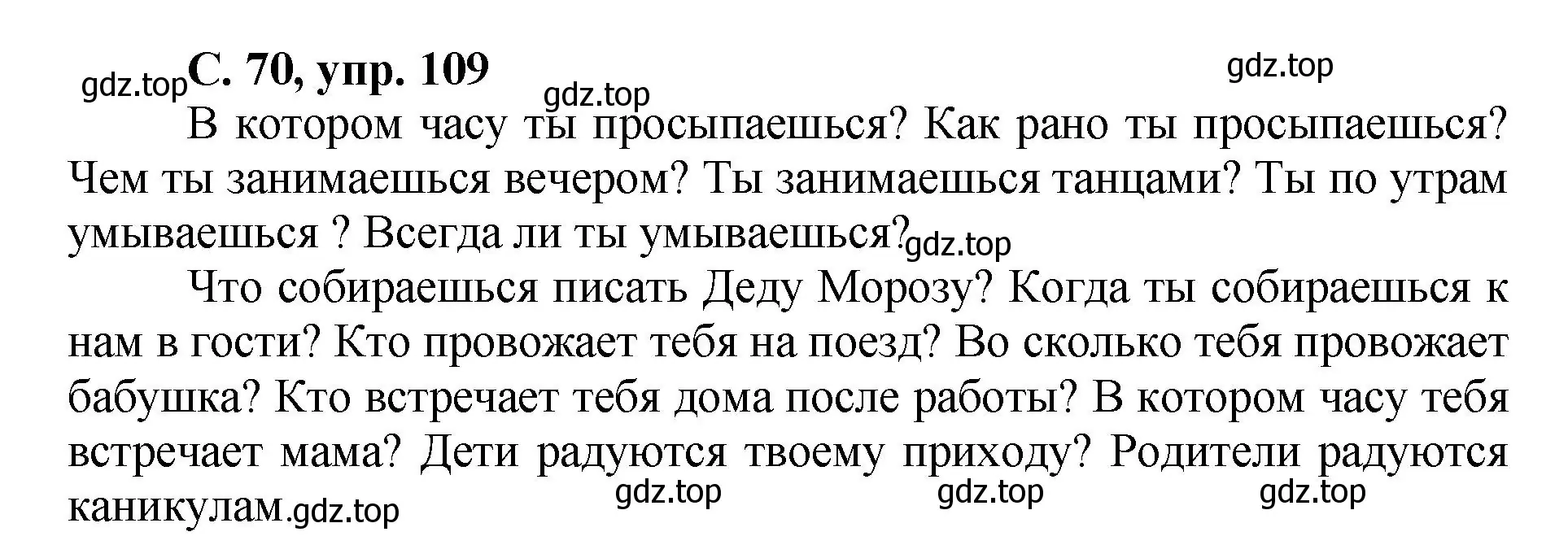 Решение номер 109 (страница 70) гдз по русскому языку 4 класс Климанова, Бабушкина, рабочая тетрадь 2 часть