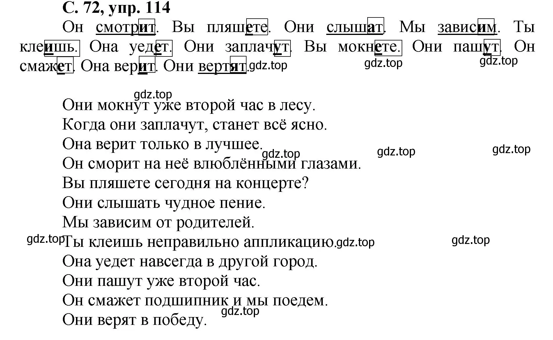 Решение номер 114 (страница 72) гдз по русскому языку 4 класс Климанова, Бабушкина, рабочая тетрадь 2 часть