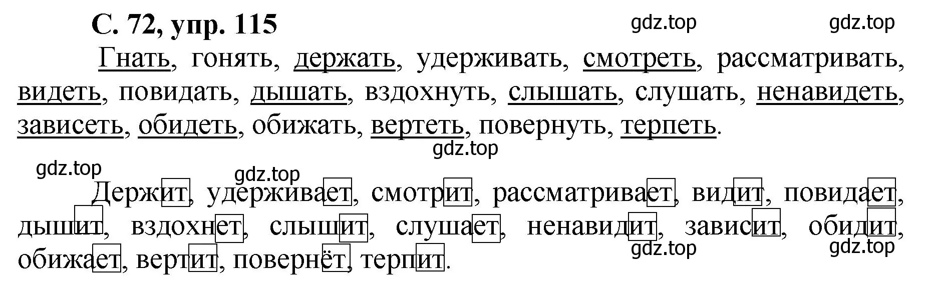 Решение номер 115 (страница 72) гдз по русскому языку 4 класс Климанова, Бабушкина, рабочая тетрадь 2 часть