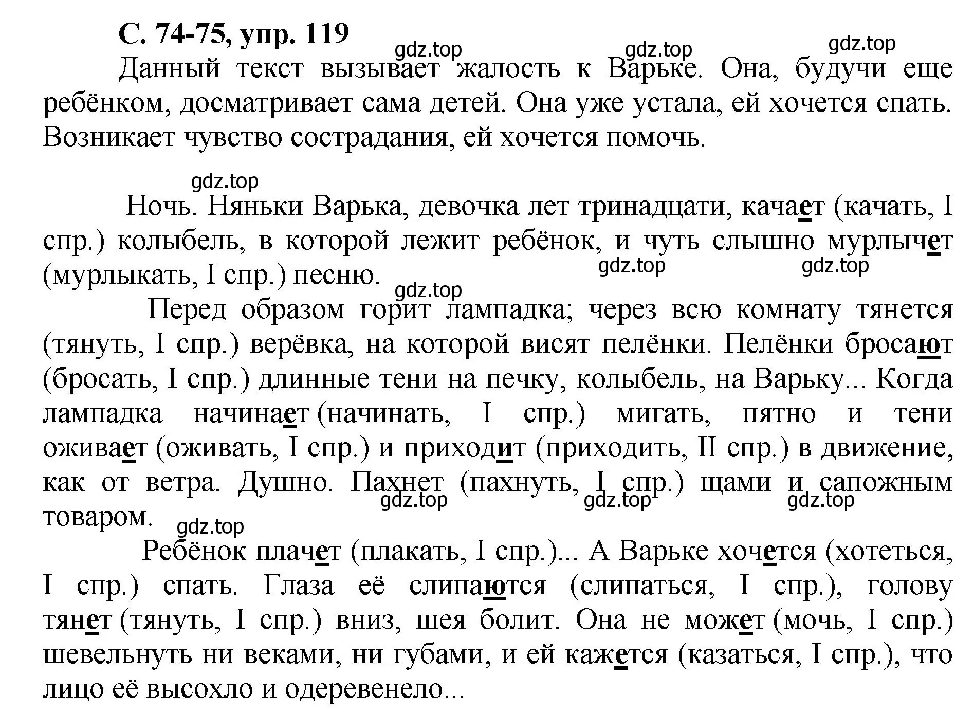 Решение номер 119 (страница 74) гдз по русскому языку 4 класс Климанова, Бабушкина, рабочая тетрадь 2 часть